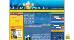 Desktop Screenshot of globalwide.ru